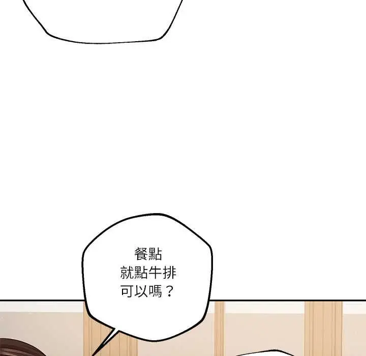 漫画《财阀家的女婿》第81话第38张图