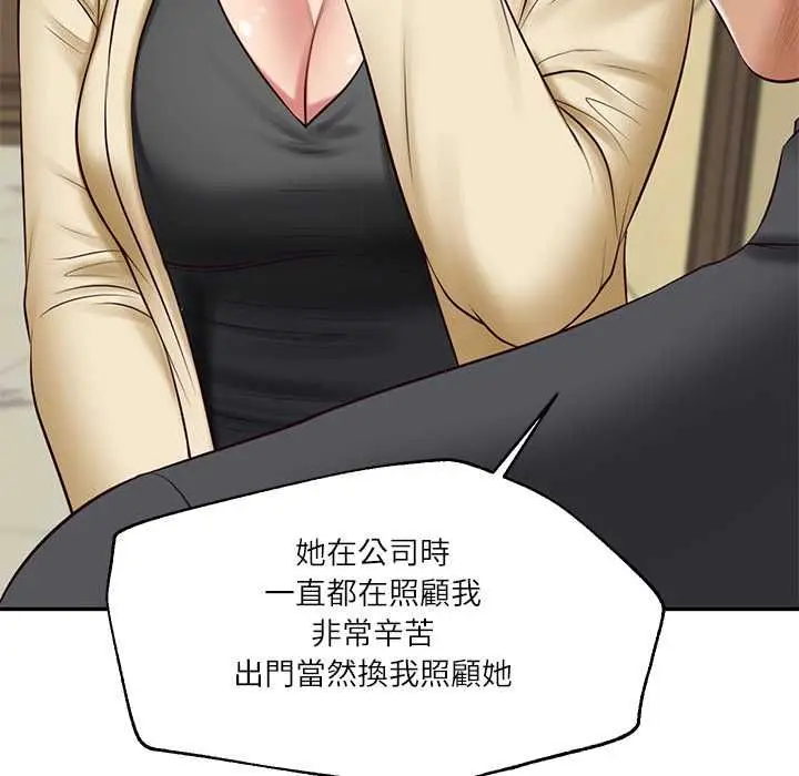 漫画《财阀家的女婿》第81话第42张图