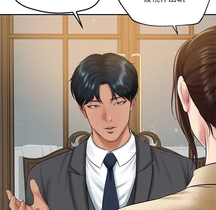 漫画《财阀家的女婿》第81话第48张图
