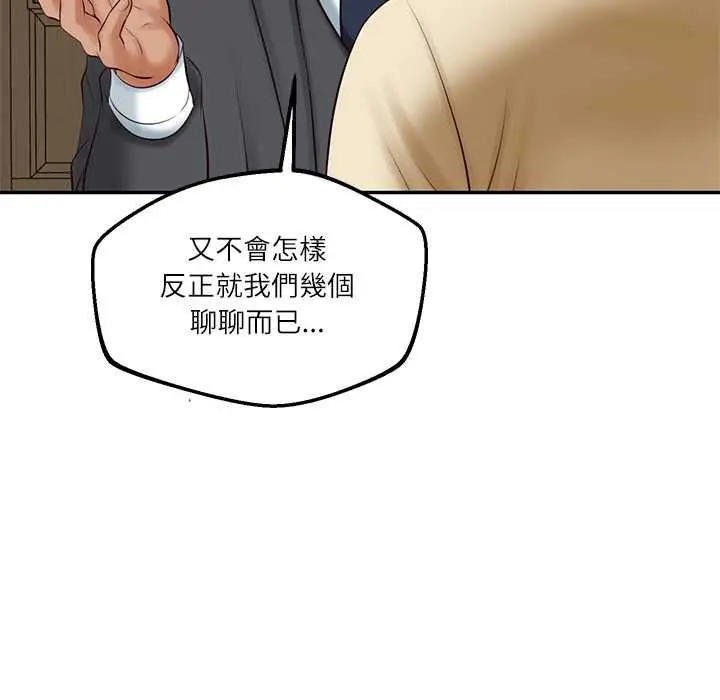 漫画《财阀家的女婿》第81话第49张图