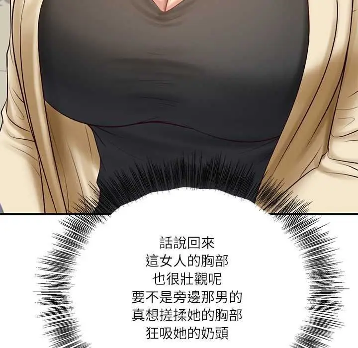 漫画《财阀家的女婿》第81话第51张图