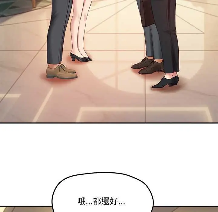 漫画《财阀家的女婿》第81话第6张图
