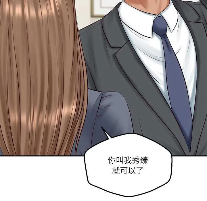 漫画《财阀家的女婿》第81话第67张图