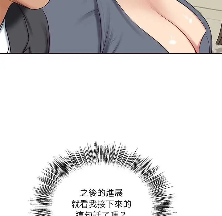 漫画《财阀家的女婿》第81话第74张图