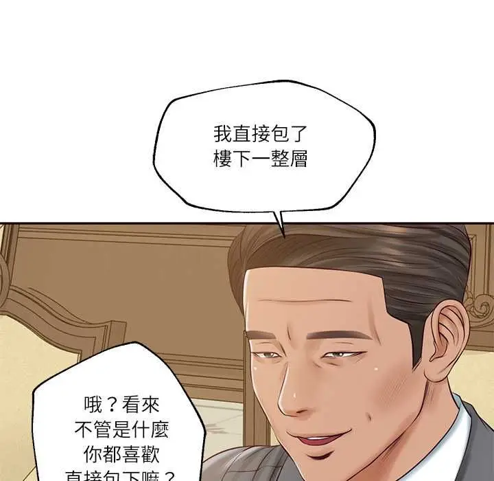 漫画《财阀家的女婿》第81话第77张图