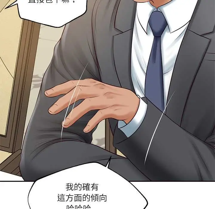 漫画《财阀家的女婿》第81话第78张图