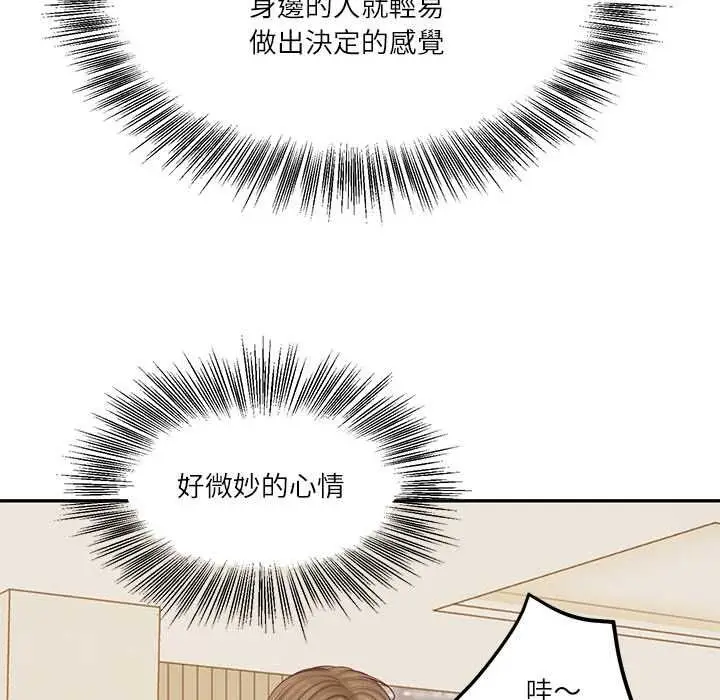 漫画《财阀家的女婿》第81话第91张图
