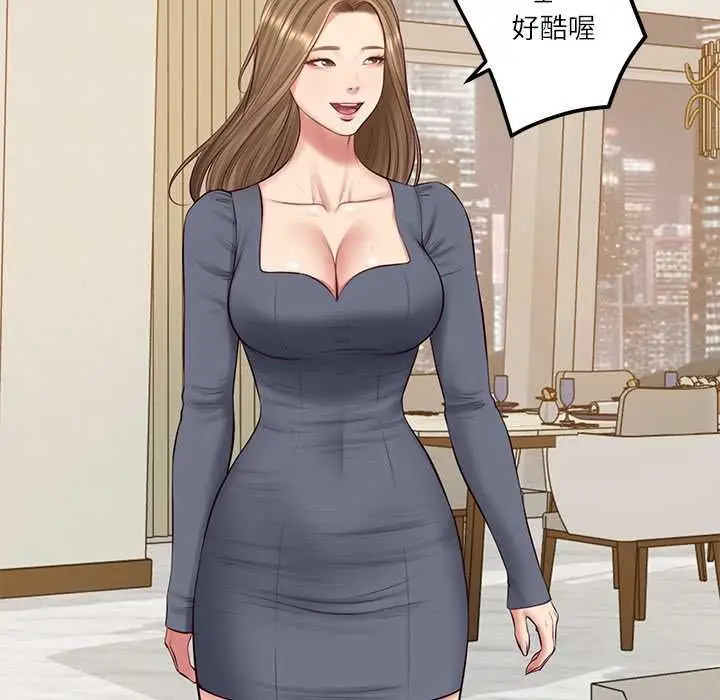 漫画《财阀家的女婿》第81话第92张图