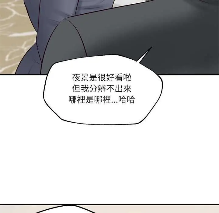 漫画《财阀家的女婿》第81话第98张图