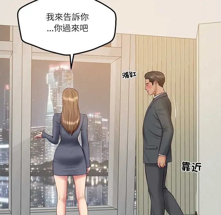 漫画《财阀家的女婿》第81话第99张图