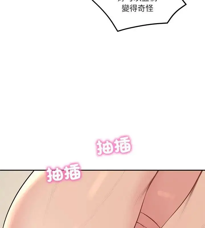 漫画《财阀家的女婿》第82话第108张图