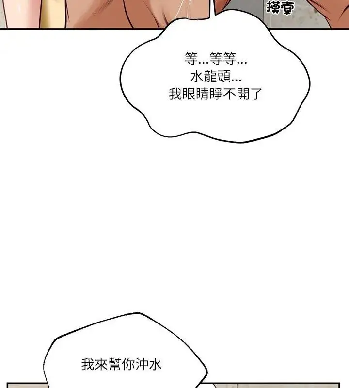 漫画《财阀家的女婿》第82话第39张图