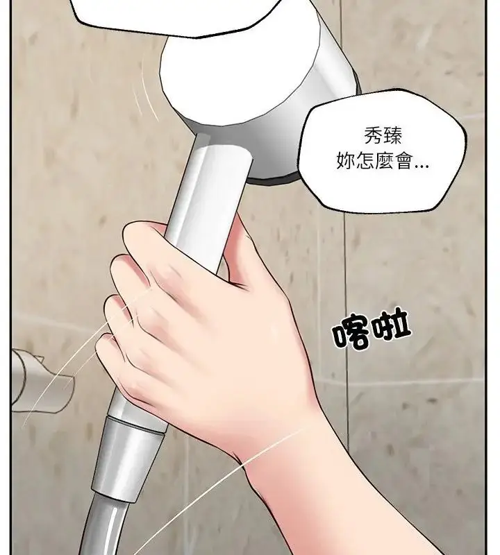 漫画《财阀家的女婿》第82话第40张图