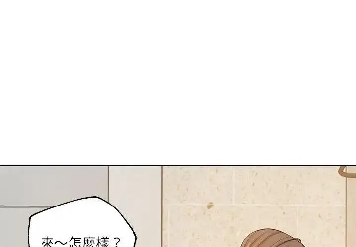 漫画《财阀家的女婿》第82话第68张图