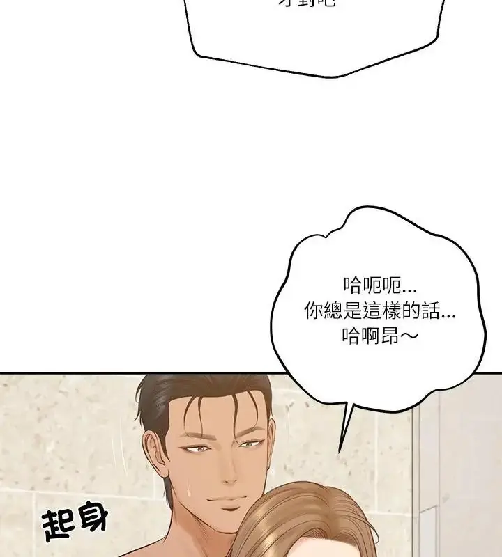 漫画《财阀家的女婿》第82话第82张图