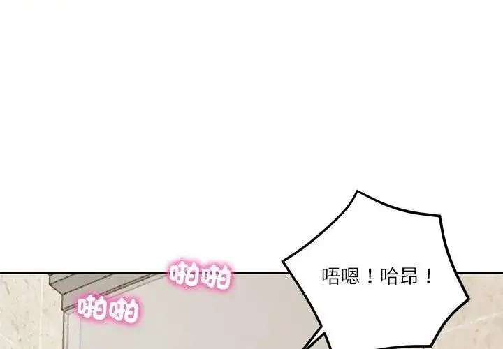 漫画《财阀家的女婿》第82话第95张图