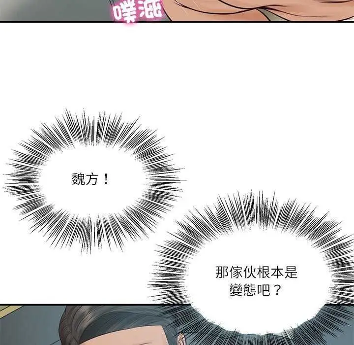 漫画《财阀家的女婿》第83话第101张图