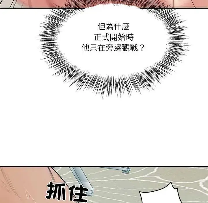 漫画《财阀家的女婿》第83话第106张图