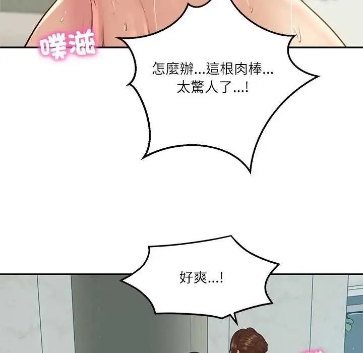 漫画《财阀家的女婿》第83话第124张图