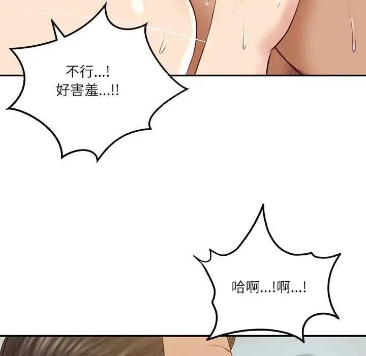 漫画《财阀家的女婿》第83话第133张图