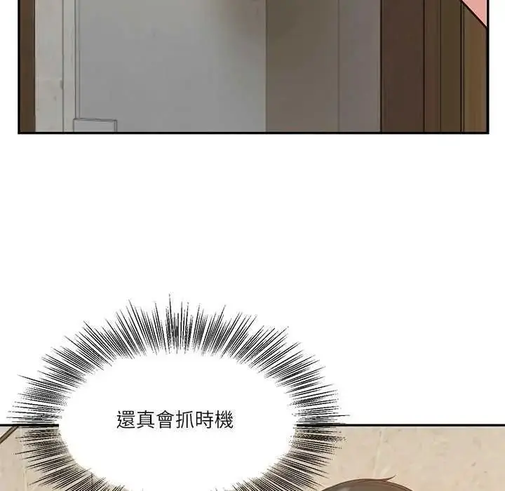 漫画《财阀家的女婿》第83话第16张图