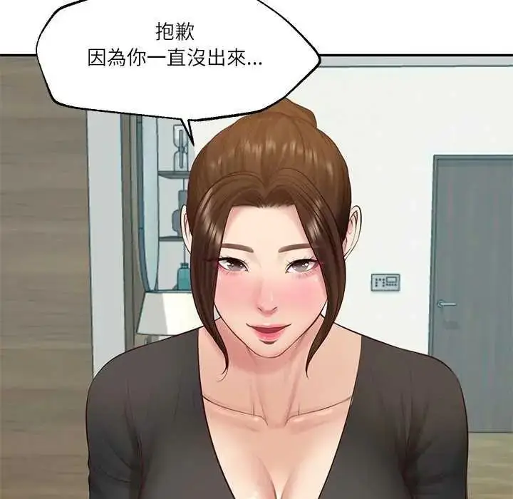 漫画《财阀家的女婿》第83话第29张图