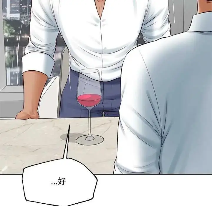 漫画《财阀家的女婿》第83话第38张图