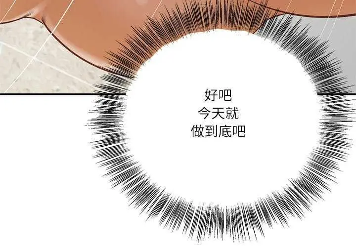 漫画《财阀家的女婿》第83话第4张图