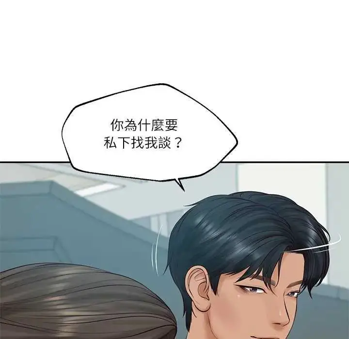 漫画《财阀家的女婿》第83话第41张图