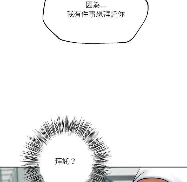 漫画《财阀家的女婿》第83话第43张图