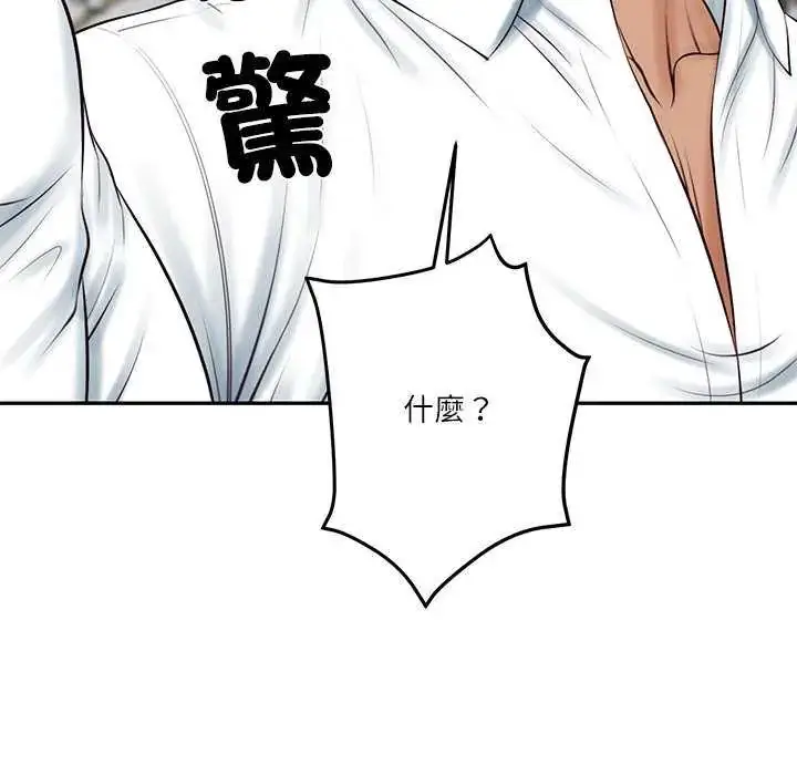 漫画《财阀家的女婿》第83话第50张图