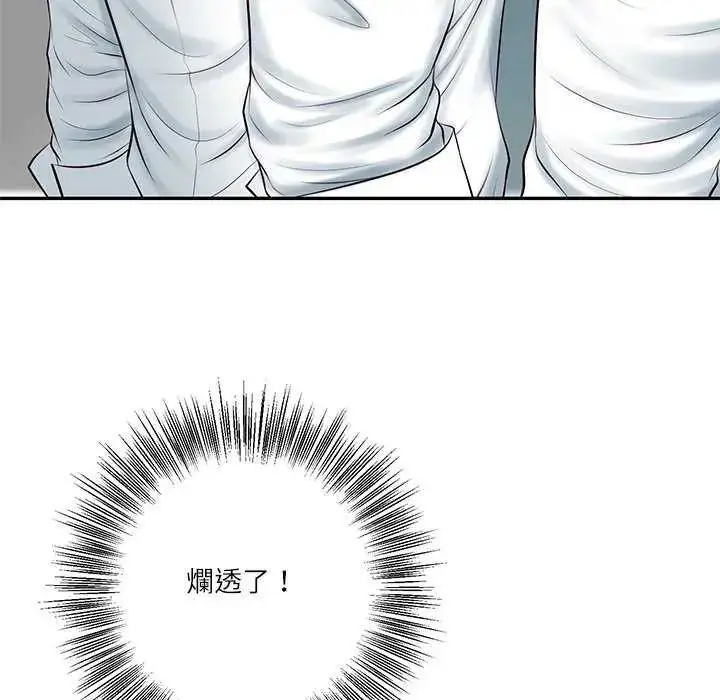 漫画《财阀家的女婿》第83话第53张图