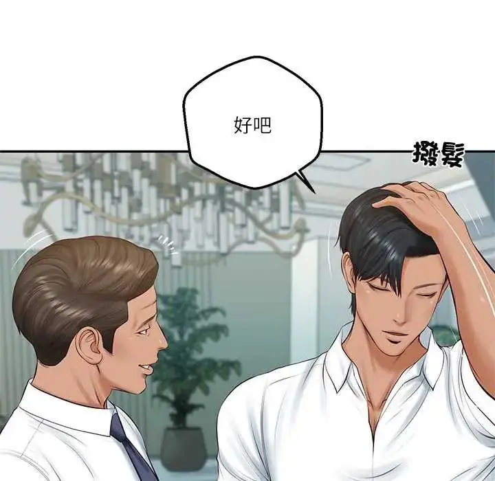 漫画《财阀家的女婿》第83话第56张图