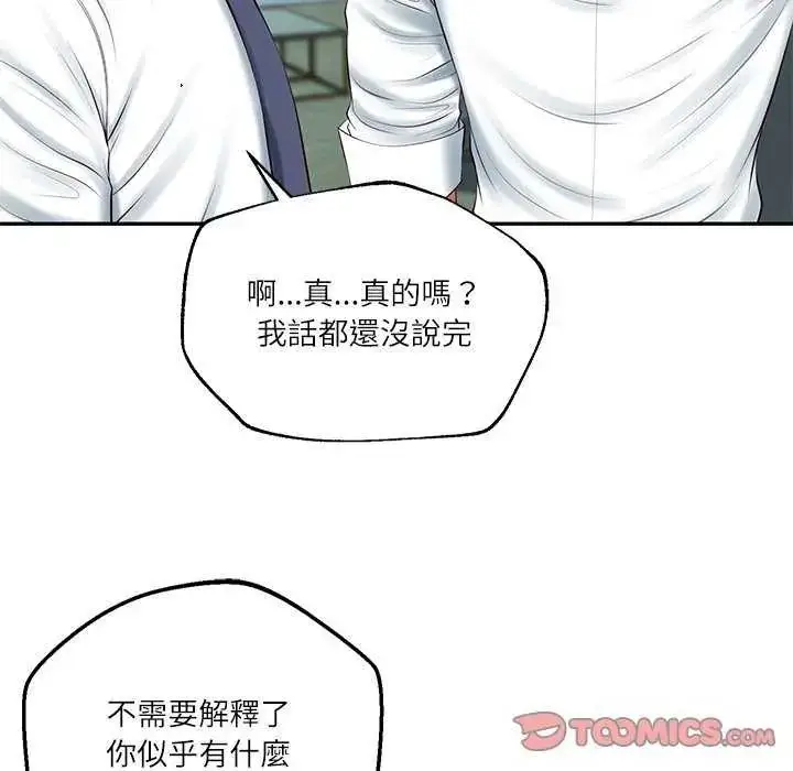 漫画《财阀家的女婿》第83话第57张图