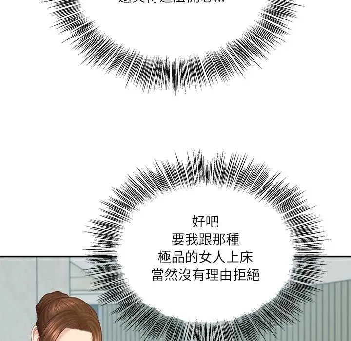 漫画《财阀家的女婿》第83话第62张图