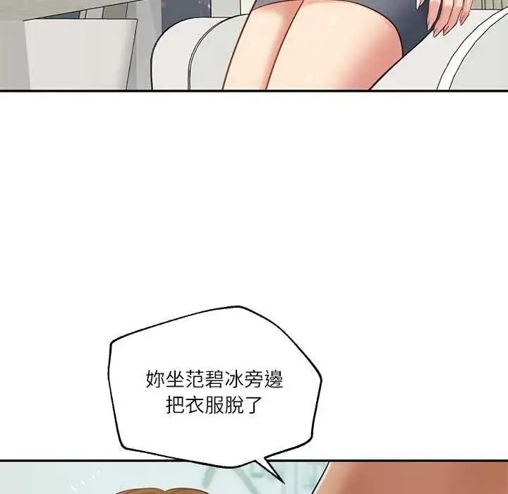 漫画《财阀家的女婿》第83话第68张图