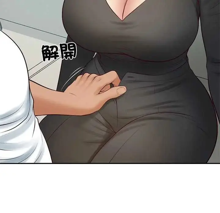 漫画《财阀家的女婿》第83话第76张图