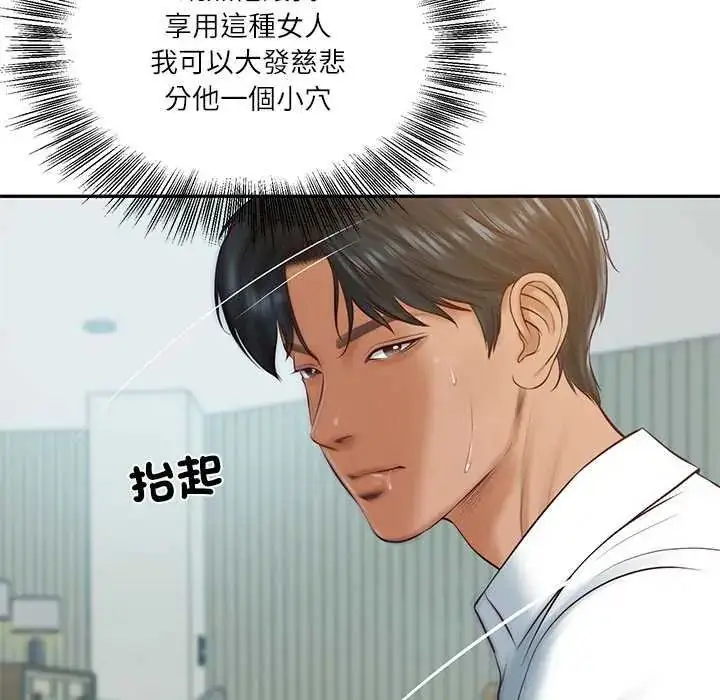 漫画《财阀家的女婿》第83话第91张图