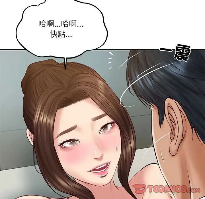 漫画《财阀家的女婿》第83话第93张图