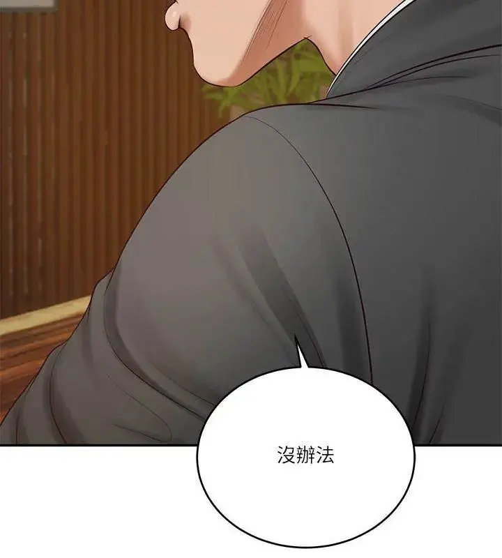 漫画《财阀家的女婿》第85话第102张图