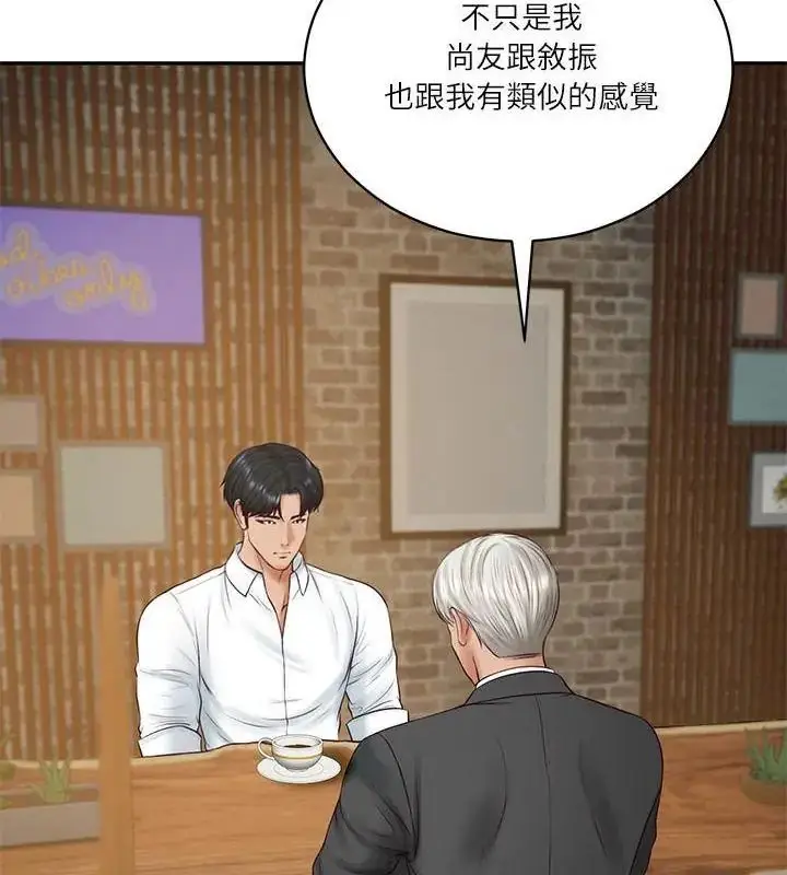 漫画《财阀家的女婿》第85话第112张图
