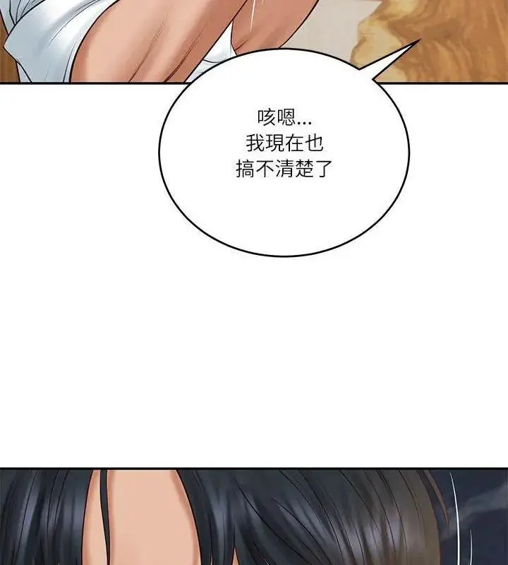 漫画《财阀家的女婿》第85话第115张图