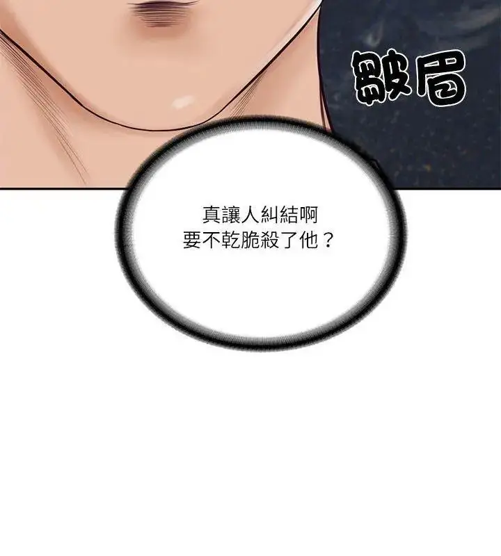 漫画《财阀家的女婿》第85话第117张图