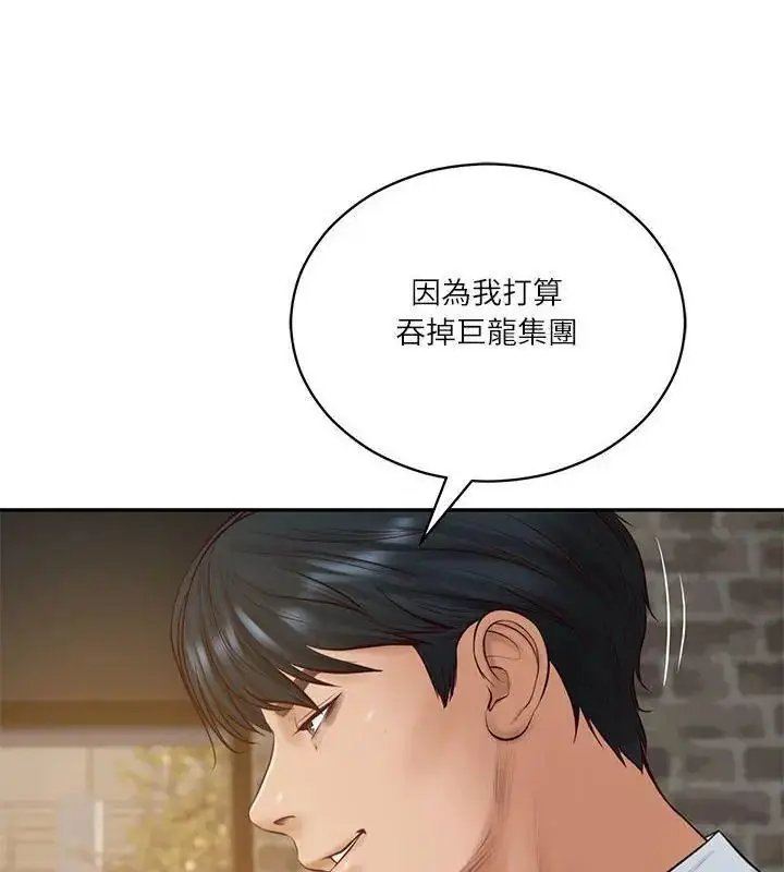 漫画《财阀家的女婿》第85话第126张图