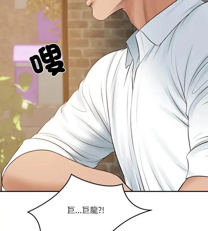 漫画《财阀家的女婿》第85话第127张图