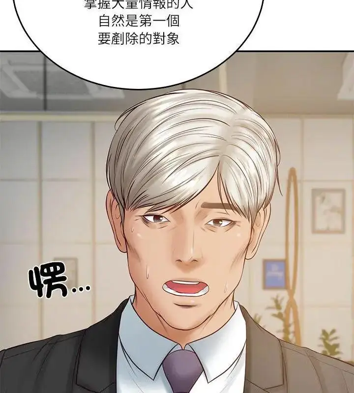 漫画《财阀家的女婿》第85话第129张图