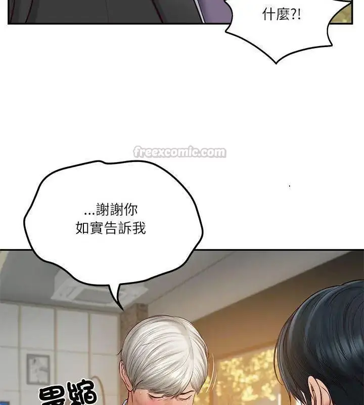 漫画《财阀家的女婿》第85话第135张图
