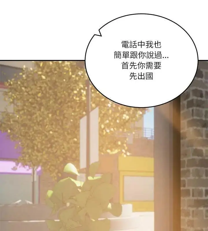 漫画《财阀家的女婿》第85话第141张图