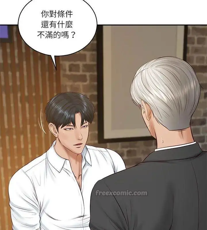 漫画《财阀家的女婿》第85话第150张图