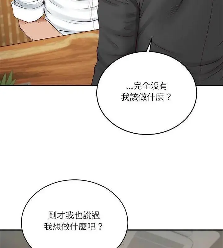 漫画《财阀家的女婿》第85话第151张图